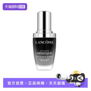精華護膚修護補水30ml 蘭蔻小黑瓶精華肌底液保濕 50ml 自營