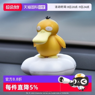 飾卡通 香百年皮卡丘車載香薰汽車香水車內飾品擺件中控裝 自營