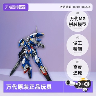 100 00拼裝 自營(yíng) 模型 EXIA 萬代MG 雪橇突進(jìn) 雪崩能天使高達(dá)