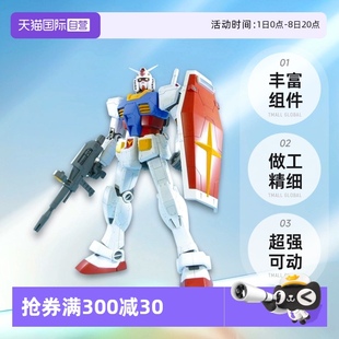 高達拼裝 祖 巨大元 自營 萬代 SIZE MEGA 高達