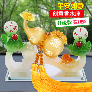 汽車香水車載座式 飾用品 香水座除異味車用車內如意葫蘆飾品擺件裝