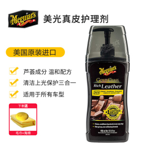 美光汽車真皮座椅修復(fù)翻新清潔皮革保養(yǎng)內(nèi)飾清洗劑沙發(fā)護理蠟上光