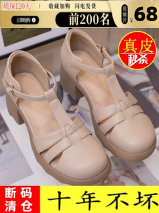 輕便圓頭厚底小香風真皮女鞋 夏季 女包頭外穿2025年新款 薏康涼鞋