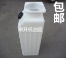 汽車升降機液壓油桶元 征自由女神舉升機油壺配件塑料壺升降機油桶