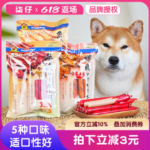 多格漫狗狗火腿腸狗吃 香腸訓(xùn)練獎(jiǎng)勵(lì)幼犬小狗泰迪狗寵物零食拌糧