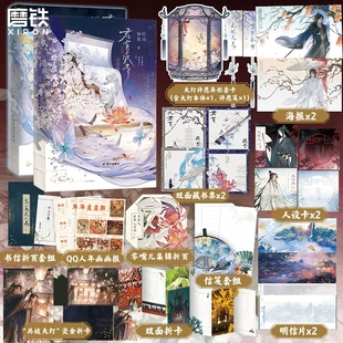 楚明允 蘇世譽 新增番外 君有疾否全2冊完結 磨鐵正版 如似我聞著 古代朝堂長篇小說 隨書附贈豐富贈品
