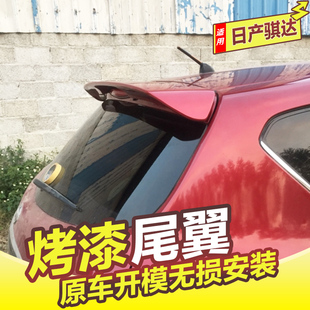 15款 老騏達尾翼11 新款 騏達改裝 后尾翼 適用于05 免打孔運動款 10款