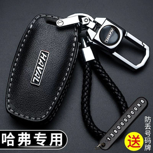 專用長(zhǎng)城哈佛H6三代 M6鑰匙套哈弗F5大狗F7初戀H1國(guó)潮汽車包扣