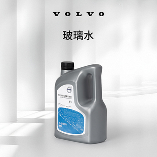 沃爾沃汽車 原廠玻璃水 2L裝 清潔雨刮水 Volvo 防凍清洗液