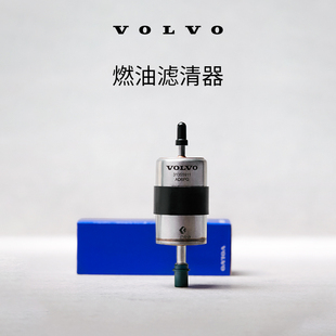 原廠燃油濾清器更換 Volvo 沃爾沃汽車