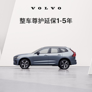 沃爾沃汽車 次新車 Volvo 5年 原廠整車尊護延保1