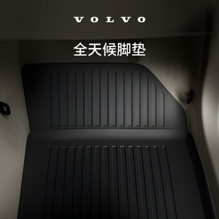 原廠全天候腳墊 Volvo 沃爾沃汽車