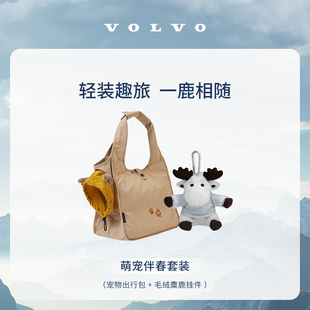 萌寵伴春套裝 沃爾沃汽車 輕裝 一鹿相隨 Volvo 趣旅 沃家生活