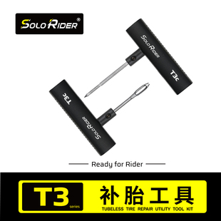 SoloRider補胎工具套裝 摩托車汽車真空胎微創(chuàng)金屬便攜收納