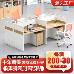 辦公桌員工位簡約現代卡座屏風桌4 6人職員電腦桌椅組合辦公家具