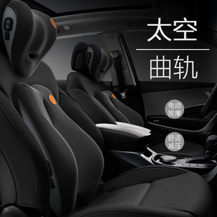 汽車腰靠護腰靠墊電動按摩腰墊車用座椅靠背墊記憶棉腰部支撐頭枕