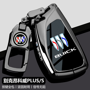 適用25款 昂科威s汽車君越殼扣包專用 別克昂科威plus鑰匙套2024款