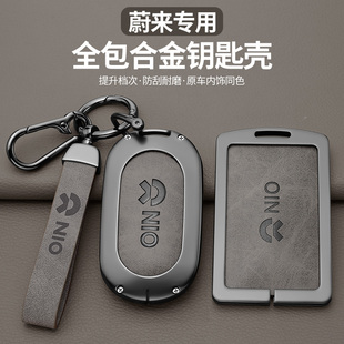 適用蔚來es6鑰匙套2024款 飾 et5卡片ec6汽車es8男et7包es6殼扣23裝
