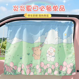 車窗遮陽簾汽車防曬隔熱遮陽擋車內側窗隱私遮陽簾吸盤式 車遮陽板