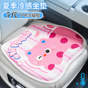 涼墊座墊 通用透氣冷凝膠墊可愛女士車內夏季 2025新款 汽車坐墊四季