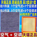 適配大眾新POLO桑塔納捷達朗逸寶來速騰明銳凌渡原廠空氣空調(diào)濾芯