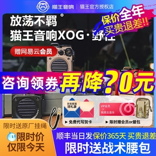 貓王音響野性mini藍牙音箱戶外便攜防水小型送男朋友實用生日禮物