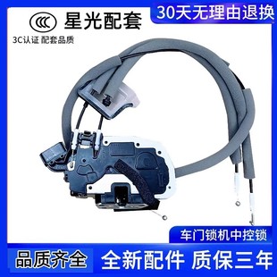 適用日產(chǎn)騏達(dá)頤達(dá)驪威軒逸天籟陽(yáng)光逍客藍(lán)鳥奇駿中控鎖汽車門鎖塊