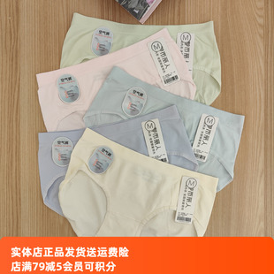 都市麗人女士內(nèi)褲 LK45B5一體無縫美臀高彈抑菌空氣低腰三角內(nèi)褲