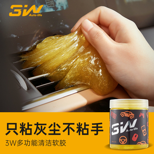3W汽車用品內(nèi)飾清潔泥大罐吸塵清潔軟膠多功能除塵泥清理鍵盤神器