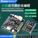 2M閃存芯片 天問離線語音智能控制繼電器 PRO語音識別模塊 ASR