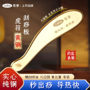 可孚黃銅刮痧板虎符面部全身通用經絡純銅砭銅板背部脖子疏通刮板