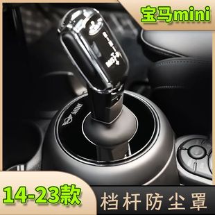 寶馬mini迷你改裝 飾 內飾用品中控配飾檔位套汽車擋把配件車內裝