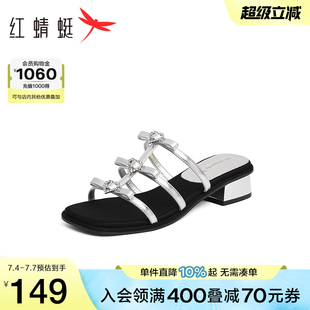 新款 水鉆涼鞋 女鞋 外穿法式 銀色氣質(zhì)拖鞋 紅蜻蜓粗跟涼拖女2025夏季