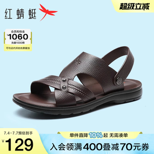 涼鞋 真皮閏月男鞋 爸爸夏季 中老年軟底涼皮鞋 外穿涼拖鞋 紅蜻蜓男士
