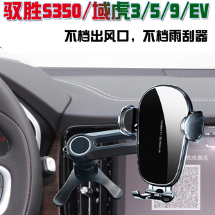 EV專用汽車手機支架車載導航座無線充電 江鈴馭勝S350域虎7