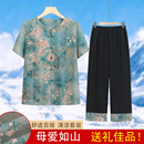 短袖 媽媽裝 夏季 中老年人套裝 老人衣服老太太唐裝 奶奶夏裝 新款 女裝