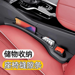松弛感汽車座椅縫隙塞條車載收納儲物盒夾縫防漏縫隙條