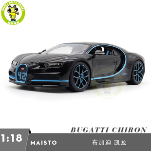 奇龍跑車(chē)仿真合金汽車(chē)模型成品擺件玩具 Chiron 比美高1 18布加迪