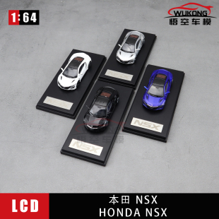 NSX LCD HONDA 本田思域仿真合金跑車汽車模型收藏?cái)[件