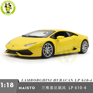 LP610 飆風(fēng)610跑車(chē)靜態(tài)仿真合金汽車(chē)模型 18蘭博基尼 比美高1