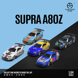仿真合金汽車模型 spoon 收藏擺件 64豐田速霸A80Z變色紫 TM1