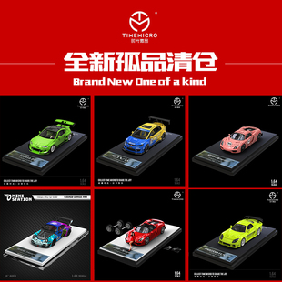 蘭博基尼 TM1 馬自達(dá) 勞斯萊斯 孤品仿真合金汽車模型 64保時(shí)捷