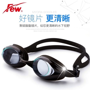 FEW 備903CX 飄舒適高清近視泳鏡防水防霧泳鏡帶度數游泳裝