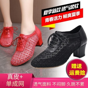 夏季 涼鞋 網面廣場舞蹈鞋 真皮軟底拉丁摩登舞新款 女式 品牌渝陽正品