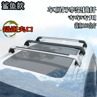 五菱凱捷三代mini佳辰星辰 車頂專用行李架橫桿鋁合金帶鎖旅行架