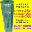 鐵絲網圍欄荷蘭網護欄網圈地圍欄網養殖養雞鐵絲網防護隔離網柵欄