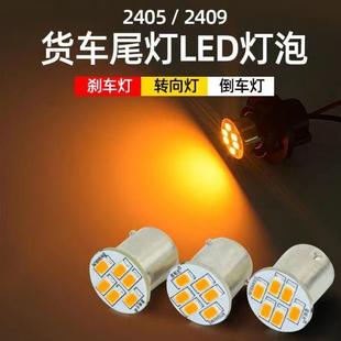 貨車led剎車燈泡汽車轉向倒車燈泡單尾平角高低腳超亮轉向燈泡