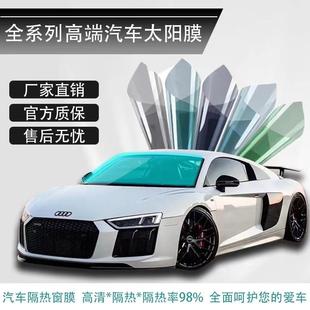 汽車窗戶玻璃貼膜太陽膜高隔熱隔熱王TOP系列專業太陽膜生產廠家