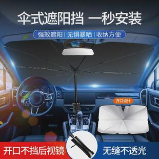 汽車前檔遮陽傘車內(nèi)前擋風(fēng)玻璃遮陽車載防曬隔熱遮陽罩車用遮陽擋