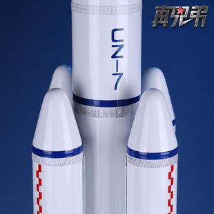 65長征7號運(yùn)載火箭模型仿真合金成品航天模型長征七號火箭模型